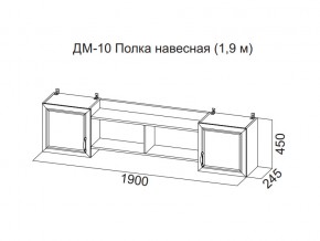 ДМ-10 Полка навесная (1,9 м) в Дегтярске - degtyarsk.magazin-mebel74.ru | фото