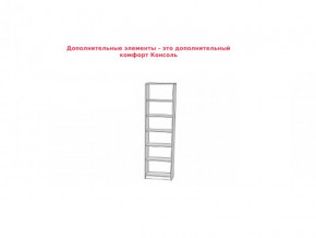 Консоль (боковые полки) МК-23-6 в Дегтярске - degtyarsk.magazin-mebel74.ru | фото