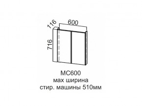 МС600 Модуль под стиральную машину 600 в Дегтярске - degtyarsk.magazin-mebel74.ru | фото