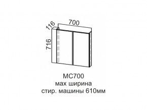 МС700 Модуль под стиральную машину 700 в Дегтярске - degtyarsk.magazin-mebel74.ru | фото