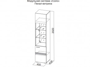 Пенал-витрина в Дегтярске - degtyarsk.magazin-mebel74.ru | фото