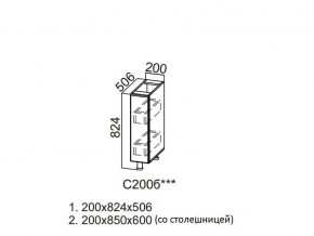 С200б Стол-рабочий 200 (бутылочница) в Дегтярске - degtyarsk.magazin-mebel74.ru | фото