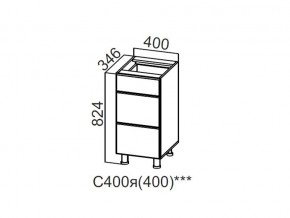 С400я (400) Стол-рабочий 400 (с ящиками) (400) в Дегтярске - degtyarsk.magazin-mebel74.ru | фото