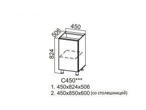 С450 Стол-рабочий 450 в Дегтярске - degtyarsk.magazin-mebel74.ru | фото