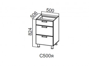 С500я Стол-рабочий 500 (с ящиками) в Дегтярске - degtyarsk.magazin-mebel74.ru | фото