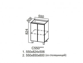 С550 Стол-рабочий 550 в Дегтярске - degtyarsk.magazin-mebel74.ru | фото