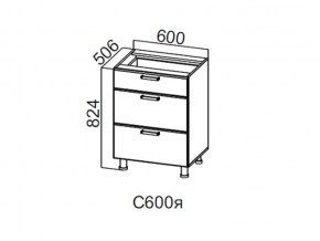 С600я Стол-рабочий 600 (с ящиками) в Дегтярске - degtyarsk.magazin-mebel74.ru | фото