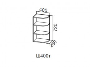 Ш400т/720 Шкаф навесной 400/720 (торцевой) в Дегтярске - degtyarsk.magazin-mebel74.ru | фото