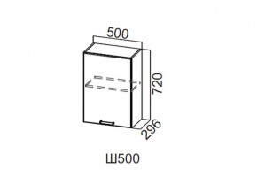 Ш500/720 Шкаф навесной 500/720 в Дегтярске - degtyarsk.magazin-mebel74.ru | фото