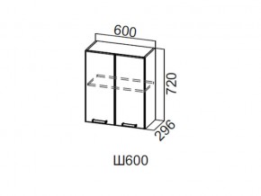 Ш600/720 Шкаф навесной 600/720 в Дегтярске - degtyarsk.magazin-mebel74.ru | фото