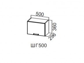 ШГ500/360 Шкаф навесной 500/360 (горизонт.) в Дегтярске - degtyarsk.magazin-mebel74.ru | фото