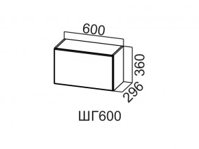 ШГ600/360 Шкаф навесной 600/360 (горизонт.) в Дегтярске - degtyarsk.magazin-mebel74.ru | фото