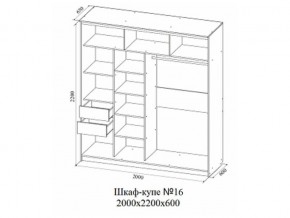 Шкаф-купе №16 (2,0м) в Дегтярске - degtyarsk.magazin-mebel74.ru | фото