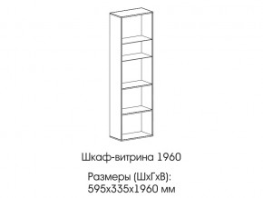 Шкаф-витрина 1960 в Дегтярске - degtyarsk.magazin-mebel74.ru | фото