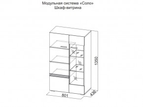 Шкаф-витрина в Дегтярске - degtyarsk.magazin-mebel74.ru | фото