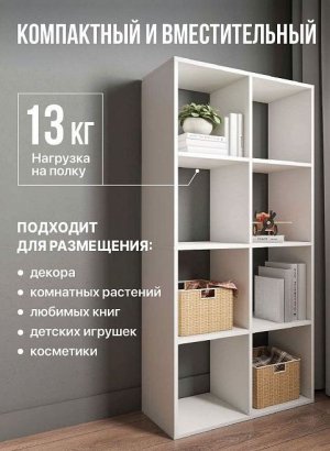 Стеллаж открытый Мори МСО 710.1, белый в Дегтярске - degtyarsk.magazin-mebel74.ru | фото